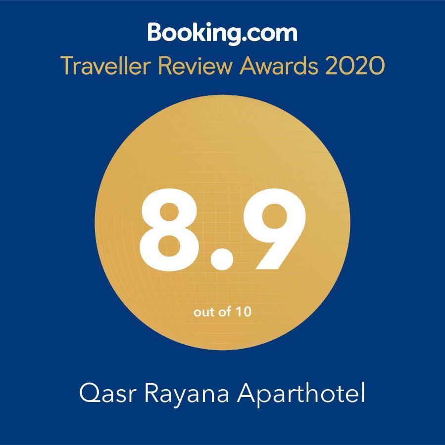 Qasr Rayana Aparthotel Buraidah Eksteriør bilde